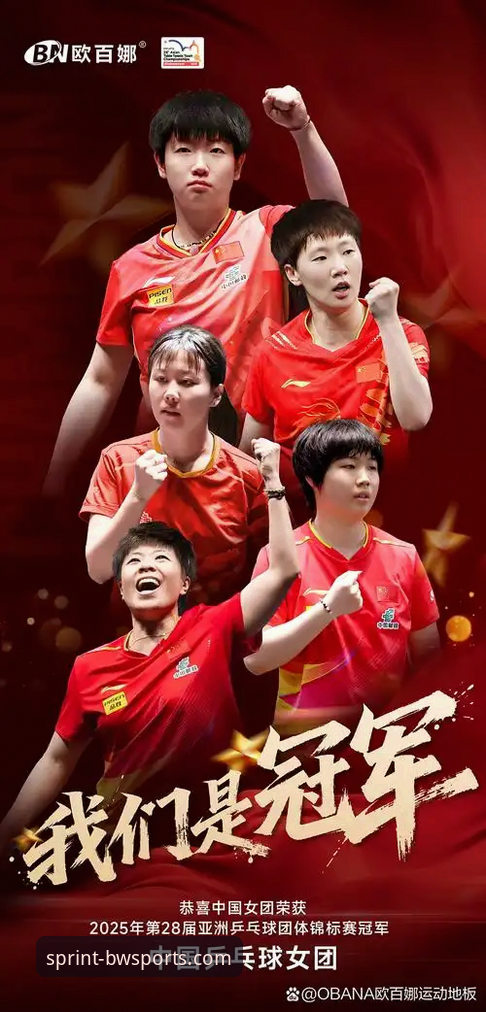 3场横扫背后的3大制胜法宝：中国女乒世乒赛小组赛表现深度解析